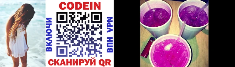 Codein напиток Lean (лин)  как найти   Цоци-Юрт 