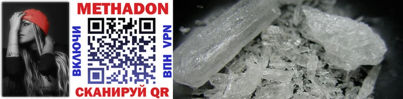 МЕТАДОН methadone  купить  сайты  Цоци-Юрт 